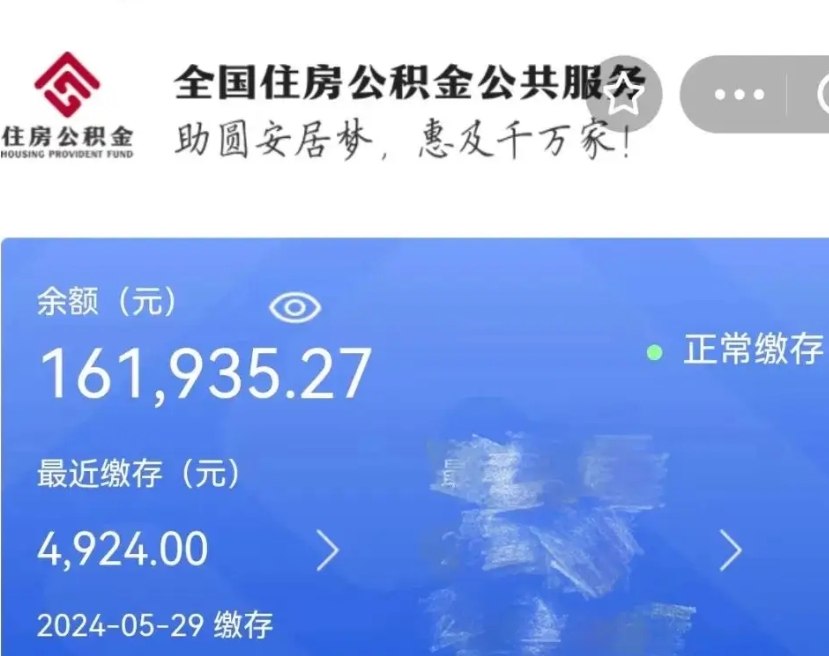 白银公积金取（正常取公积金流程）