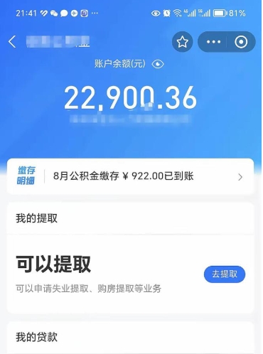 白银公积金取（正常取公积金流程）